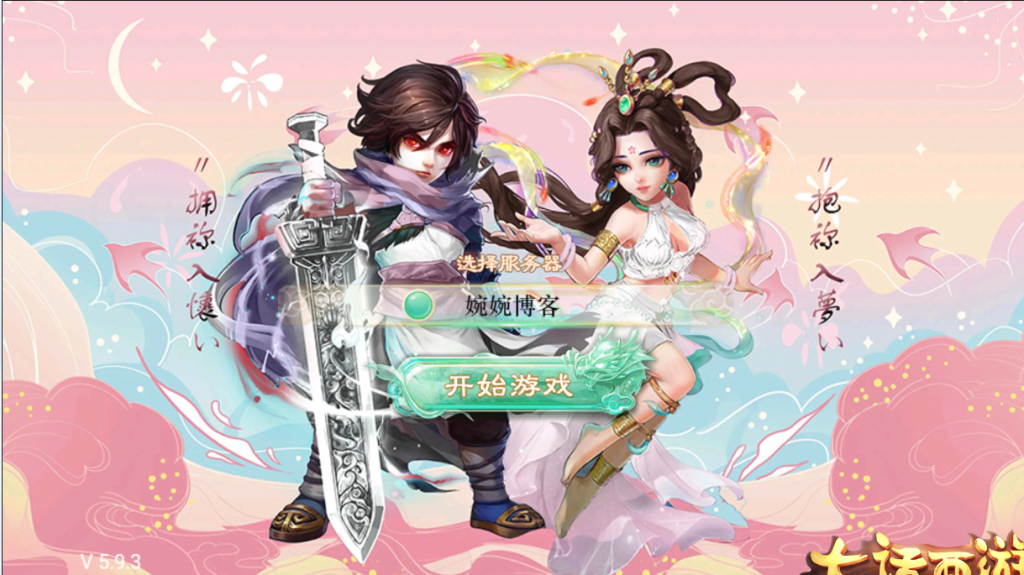 图片[8]-【七彩珠|西游换皮】2022婉婉整理Lin服务端+单安卓客户端+网页/内置后台/数据库修改方法+视频教程