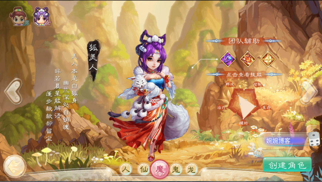 图片[9]-【七彩珠|西游换皮】2022婉婉整理Lin服务端+单安卓客户端+网页/内置后台/数据库修改方法+视频教程