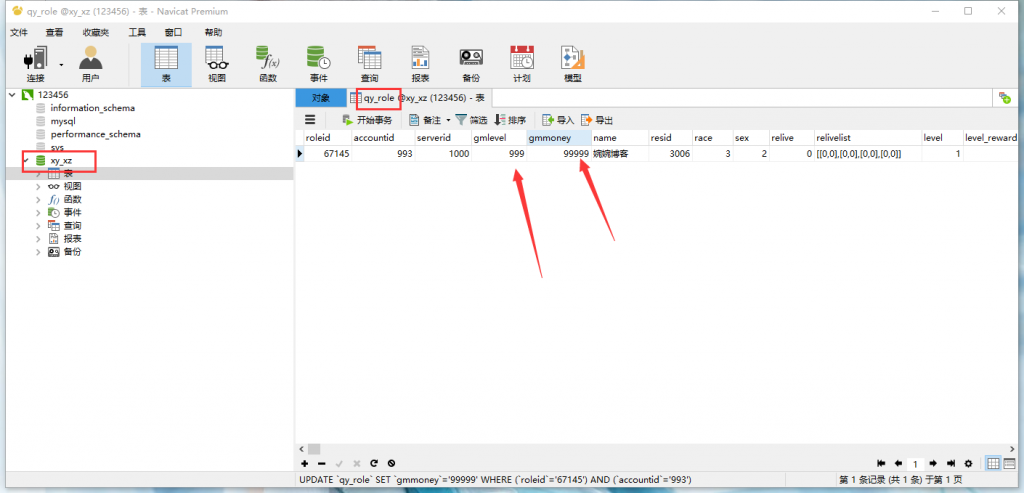 图片[4]-【七彩珠|西游换皮】2022婉婉整理Lin服务端+单安卓客户端+网页/内置后台/数据库修改方法+视频教程
