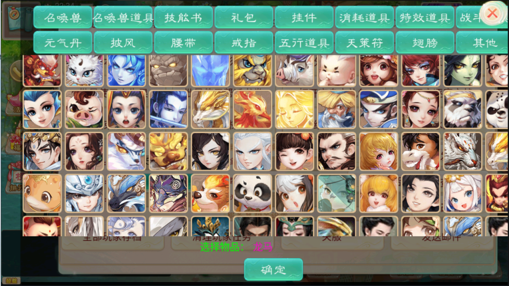 图片[12]-【七彩珠|西游换皮】2022婉婉整理Lin服务端+单安卓客户端+网页/内置后台/数据库修改方法+视频教程