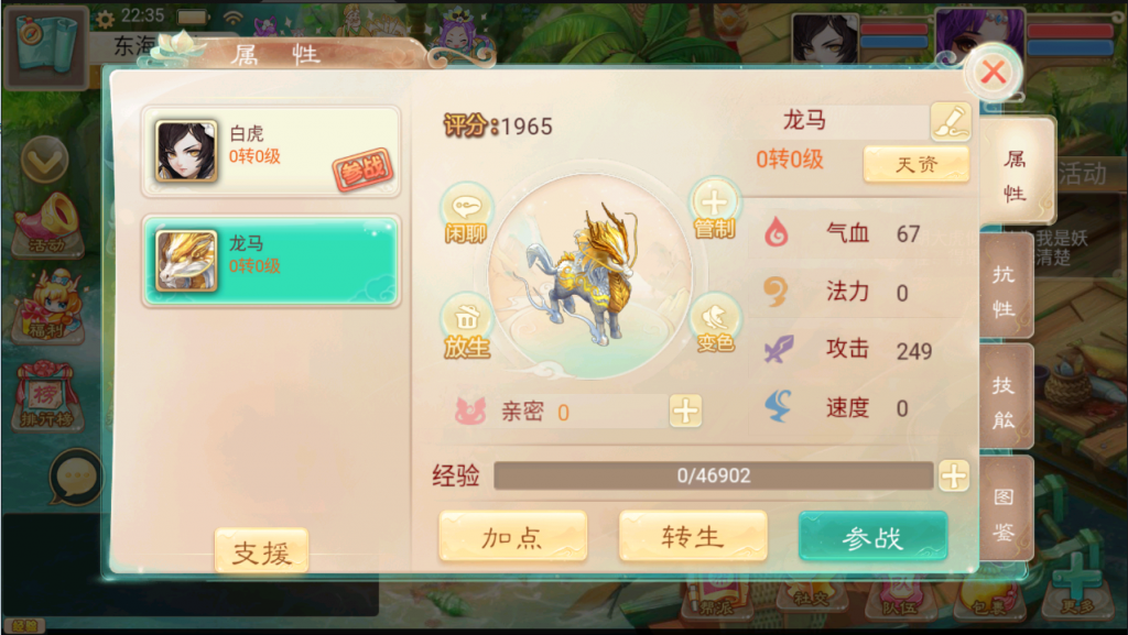 图片[13]-【七彩珠|西游换皮】2022婉婉整理Lin服务端+单安卓客户端+网页/内置后台/数据库修改方法+视频教程