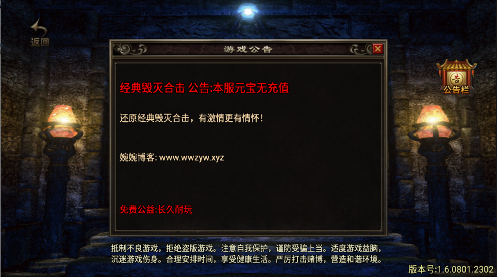 图片[3]-【战神引擎|毁灭合击】2022婉婉整理服务端+单安卓客户端+GM充值后台+视频教程