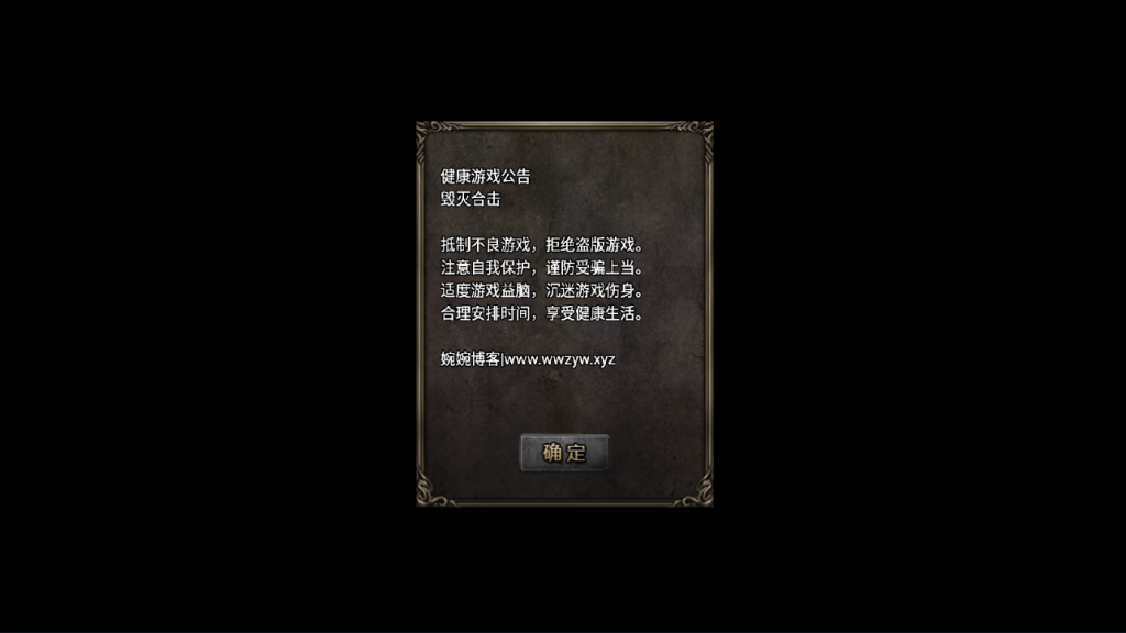 图片[8]-【战神引擎|毁灭合击】2022婉婉整理服务端+单安卓客户端+GM充值后台+视频教程