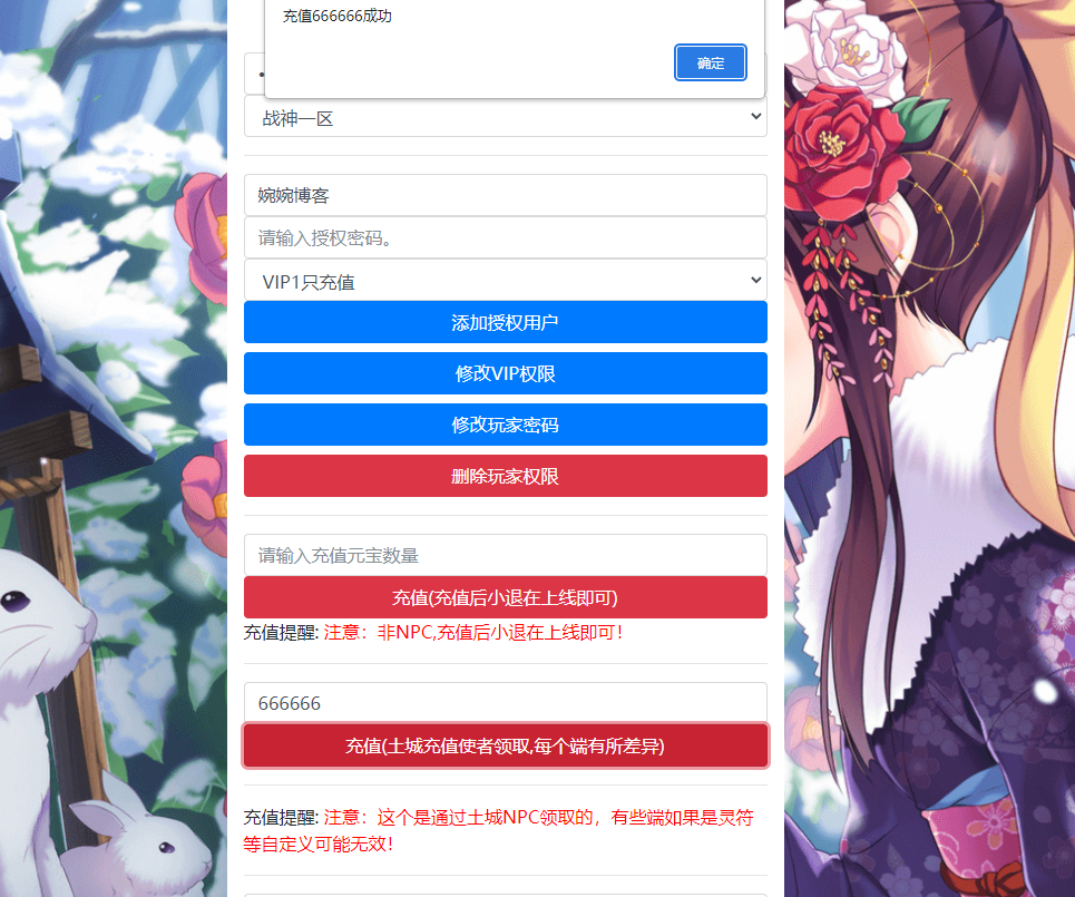 图片[1]-【战神引擎|毁灭合击】2022婉婉整理服务端+单安卓客户端+GM充值后台+视频教程