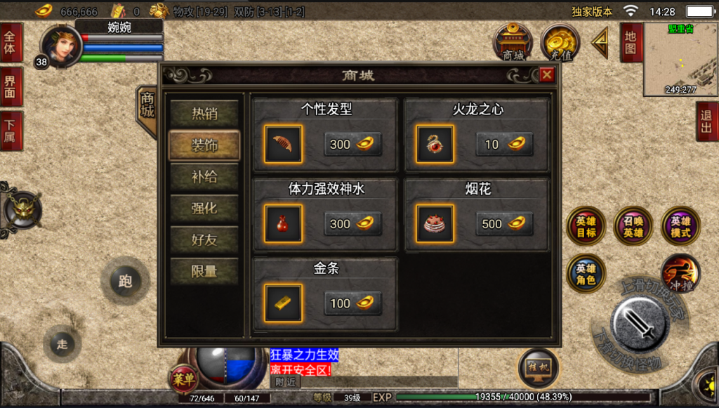 图片[18]-【战神引擎|毁灭合击】2022婉婉整理服务端+单安卓客户端+GM充值后台+视频教程