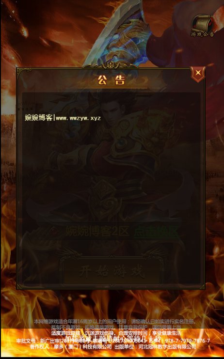 图片[5]-【武圣雷霆H5】2022婉婉整理服务端+三网访问+GM后台+视频教程+可封装APK/IPA