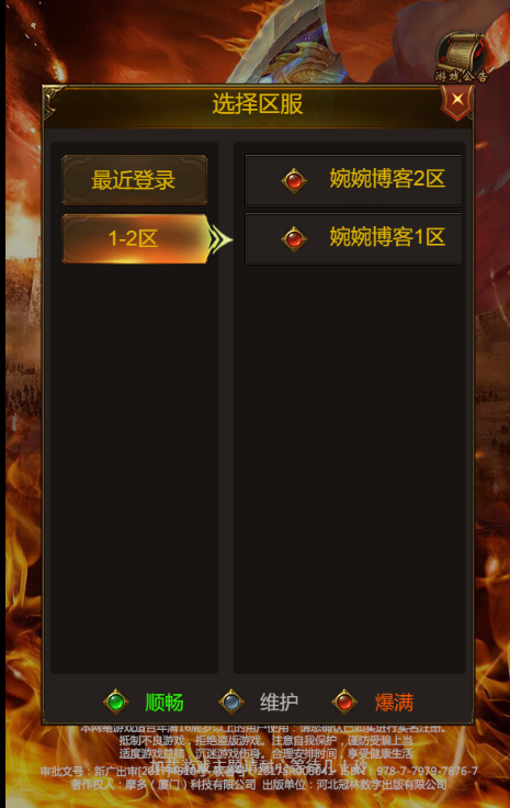 图片[6]-【武圣雷霆H5】2022婉婉整理服务端+三网访问+GM后台+视频教程+可封装APK/IPA