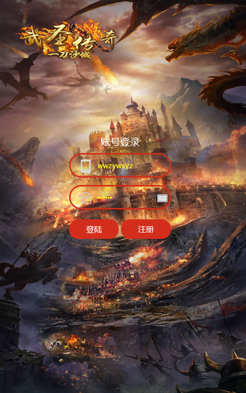 图片[8]-【武圣雷霆H5】2022婉婉整理服务端+三网访问+GM后台+视频教程+可封装APK/IPA