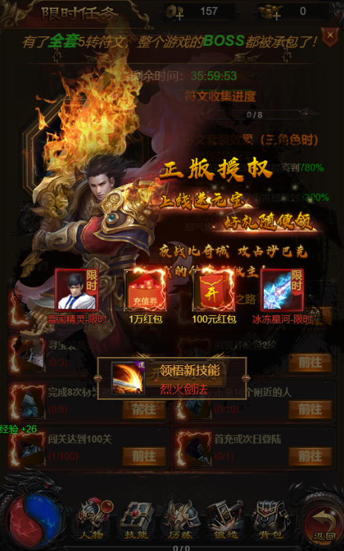 图片[11]-【武圣雷霆H5】2022婉婉整理服务端+三网访问+GM后台+视频教程+可封装APK/IPA