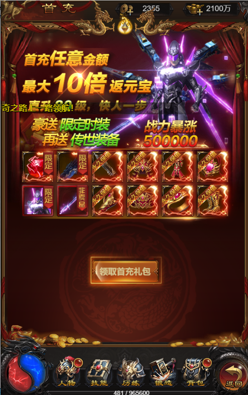 图片[12]-【武圣雷霆H5】2022婉婉整理服务端+三网访问+GM后台+视频教程+可封装APK/IPA