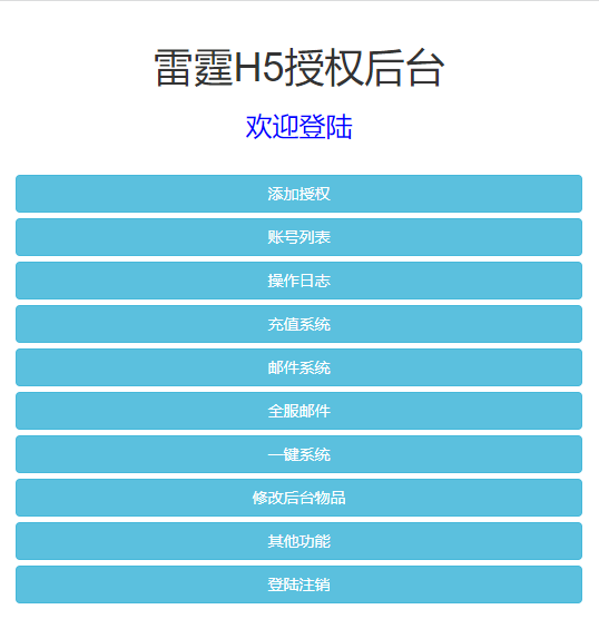 图片[27]-【武圣雷霆H5】2022婉婉整理服务端+三网访问+GM后台+视频教程+可封装APK/IPA