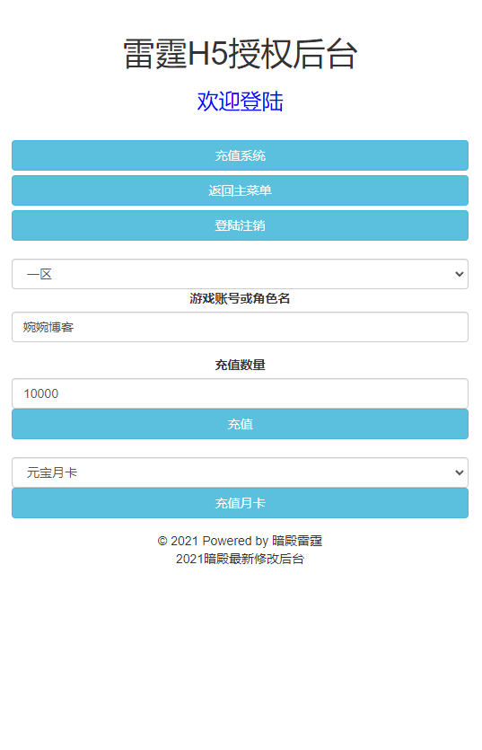 图片[1]-【武圣雷霆H5】2022婉婉整理服务端+三网访问+GM后台+视频教程+可封装APK/IPA