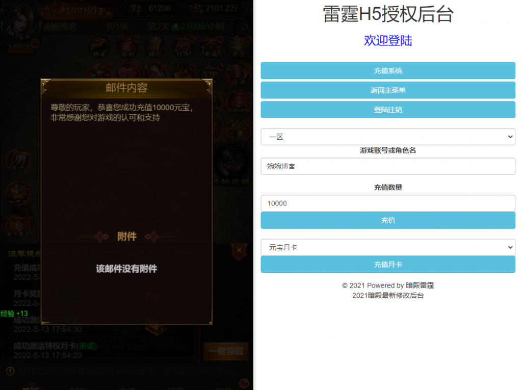 图片[14]-【武圣雷霆H5】2022婉婉整理服务端+三网访问+GM后台+视频教程+可封装APK/IPA