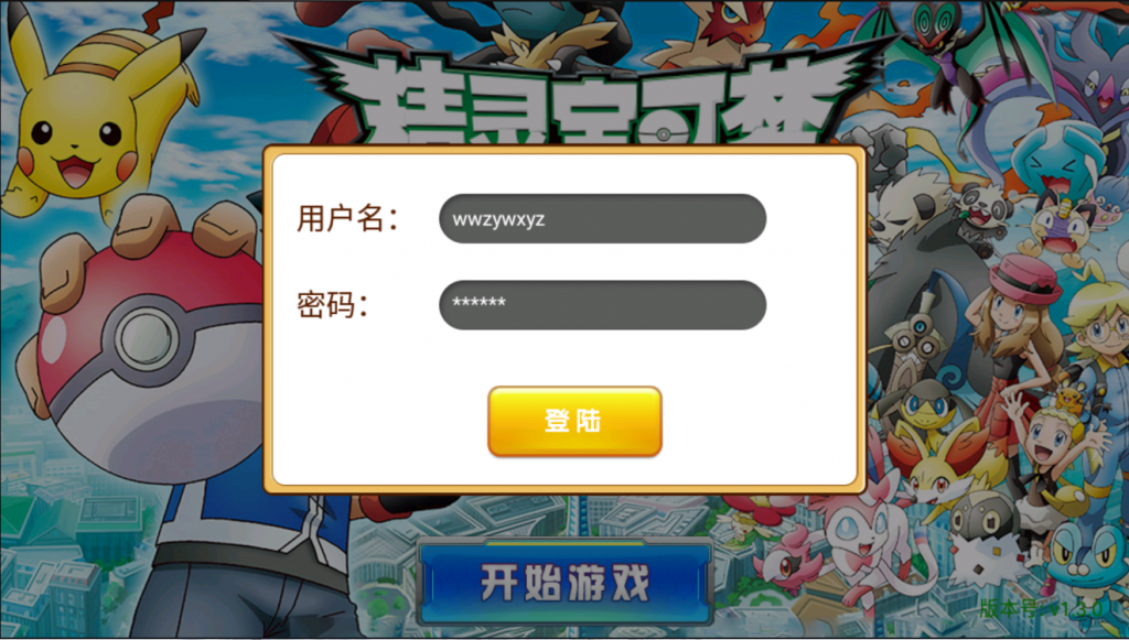 图片[4]-【精灵宝可梦|多区版】2022婉婉整理服务端+安卓苹果双端+清档+GM授权/玩家后台+视频教程