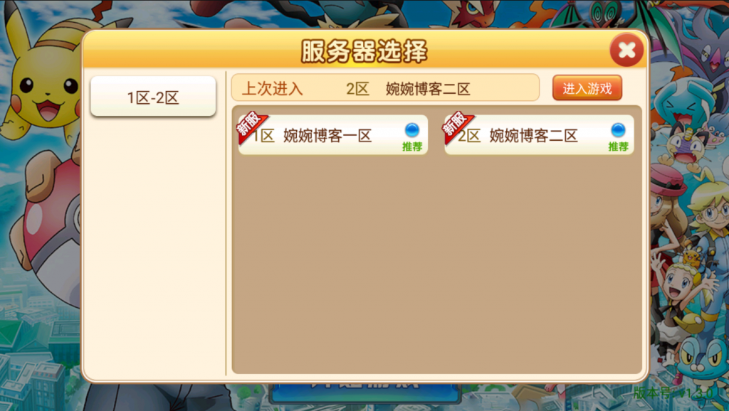 图片[5]-【精灵宝可梦|多区版】2022婉婉整理服务端+安卓苹果双端+清档+GM授权/玩家后台+视频教程