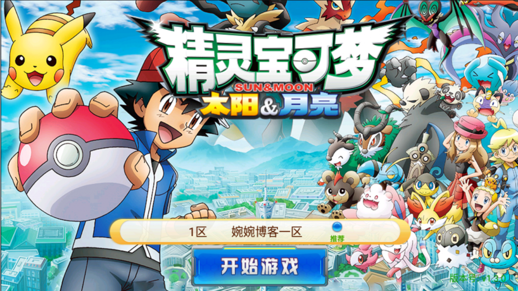 图片[6]-【精灵宝可梦|多区版】2022婉婉整理服务端+安卓苹果双端+清档+GM授权/玩家后台+视频教程