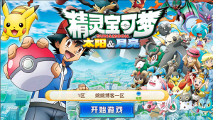 【精灵宝可梦|多区版】2022婉婉整理服务端+安卓苹果双端+清档+GM授权/玩家后台+视频教程-星火资源网-手游源码丨端游源码丨页游源码丨服务端丨架设教程