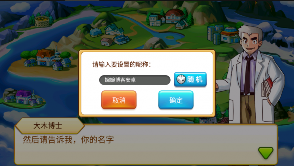 图片[8]-【精灵宝可梦|多区版】2022婉婉整理服务端+安卓苹果双端+清档+GM授权/玩家后台+视频教程