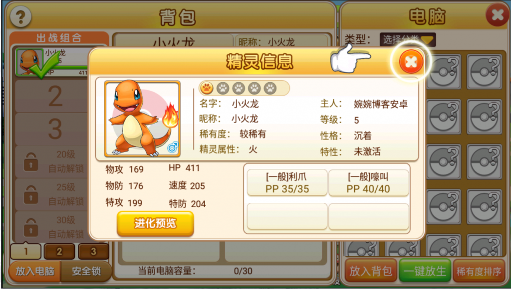 图片[10]-【精灵宝可梦|多区版】2022婉婉整理服务端+安卓苹果双端+清档+GM授权/玩家后台+视频教程