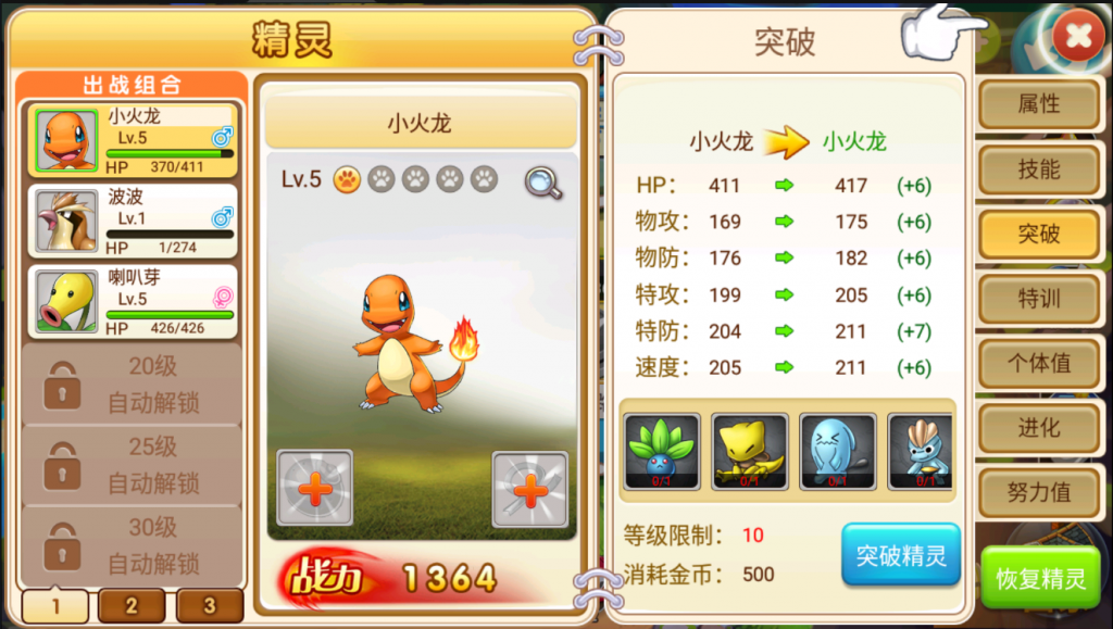 图片[14]-【精灵宝可梦|多区版】2022婉婉整理服务端+安卓苹果双端+清档+GM授权/玩家后台+视频教程