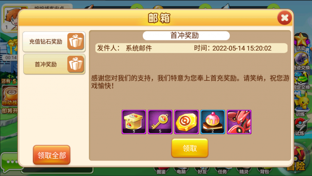 图片[17]-【精灵宝可梦|多区版】2022婉婉整理服务端+安卓苹果双端+清档+GM授权/玩家后台+视频教程