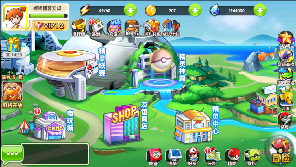图片[18]-【精灵宝可梦|多区版】2022婉婉整理服务端+安卓苹果双端+清档+GM授权/玩家后台+视频教程