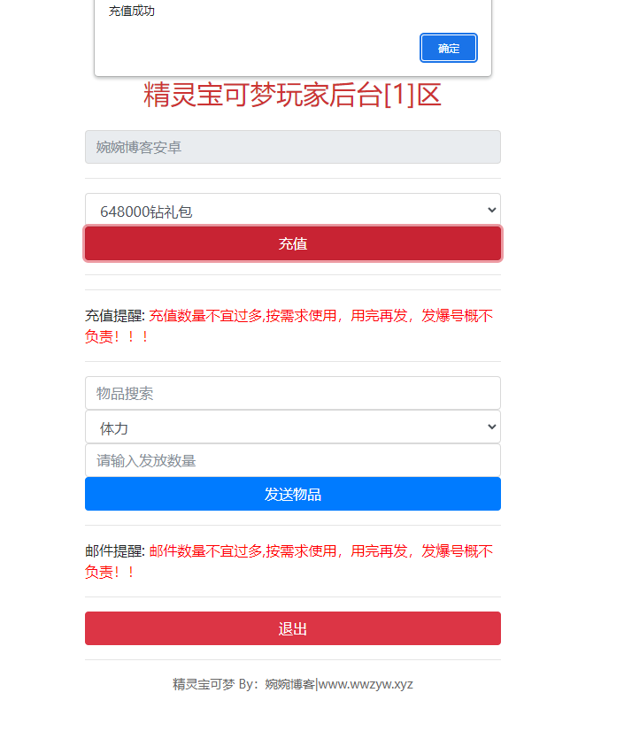 图片[19]-【精灵宝可梦|多区版】2022婉婉整理服务端+安卓苹果双端+清档+GM授权/玩家后台+视频教程