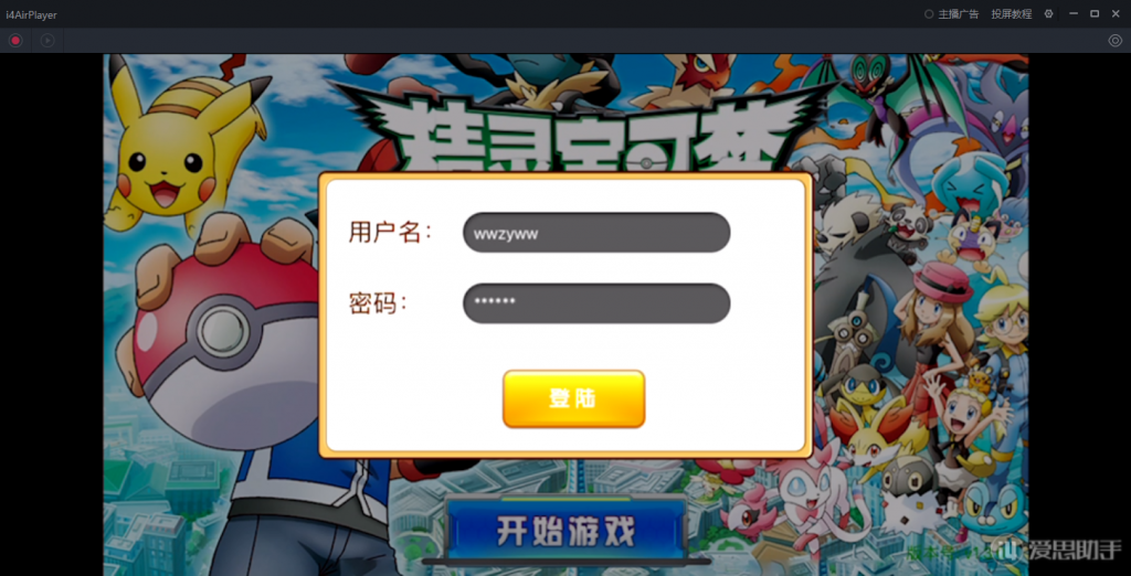 图片[22]-【精灵宝可梦|多区版】2022婉婉整理服务端+安卓苹果双端+清档+GM授权/玩家后台+视频教程