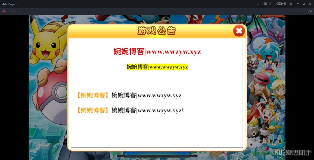 图片[23]-【精灵宝可梦|多区版】2022婉婉整理服务端+安卓苹果双端+清档+GM授权/玩家后台+视频教程