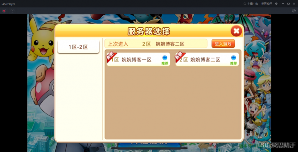 图片[24]-【精灵宝可梦|多区版】2022婉婉整理服务端+安卓苹果双端+清档+GM授权/玩家后台+视频教程