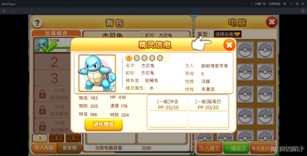 图片[28]-【精灵宝可梦|多区版】2022婉婉整理服务端+安卓苹果双端+清档+GM授权/玩家后台+视频教程