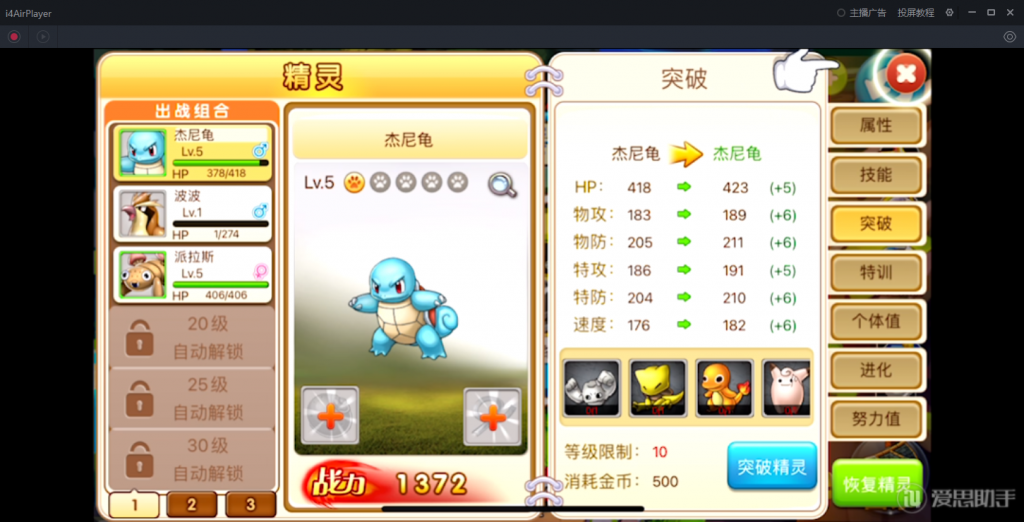 图片[31]-【精灵宝可梦|多区版】2022婉婉整理服务端+安卓苹果双端+清档+GM授权/玩家后台+视频教程