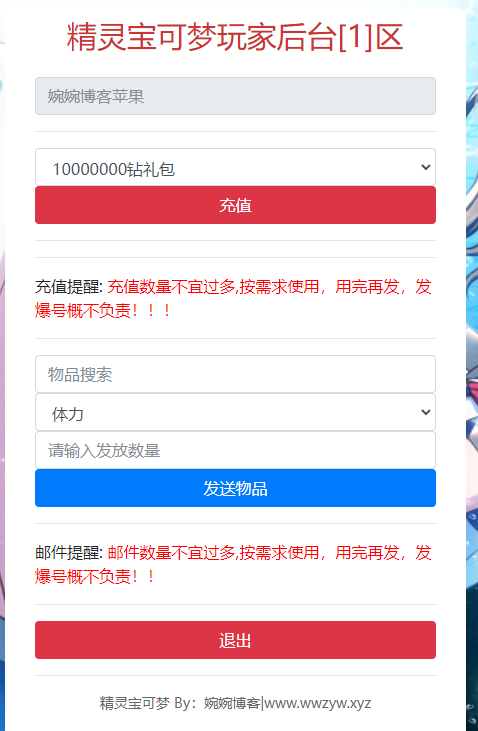 图片[34]-【精灵宝可梦|多区版】2022婉婉整理服务端+安卓苹果双端+清档+GM授权/玩家后台+视频教程
