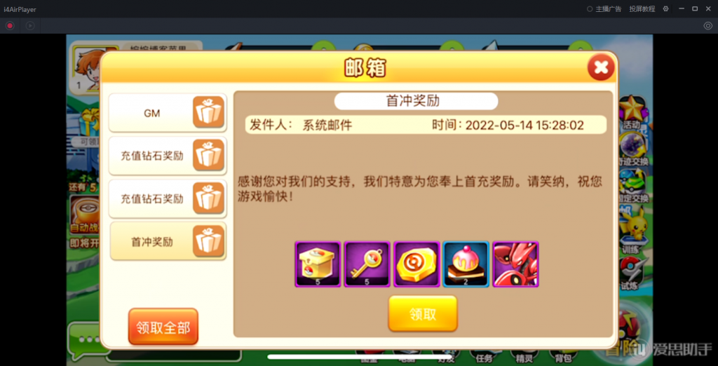 图片[35]-【精灵宝可梦|多区版】2022婉婉整理服务端+安卓苹果双端+清档+GM授权/玩家后台+视频教程