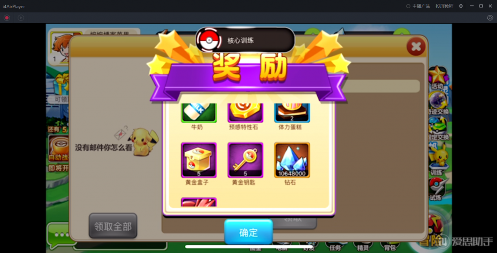 图片[36]-【精灵宝可梦|多区版】2022婉婉整理服务端+安卓苹果双端+清档+GM授权/玩家后台+视频教程