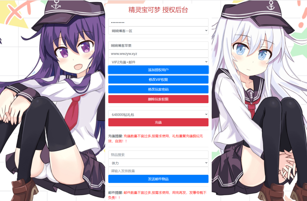 图片[3]-【精灵宝可梦|多区版】2022婉婉整理服务端+安卓苹果双端+清档+GM授权/玩家后台+视频教程