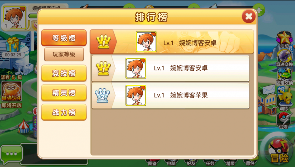 图片[20]-【精灵宝可梦|多区版】2022婉婉整理服务端+安卓苹果双端+清档+GM授权/玩家后台+视频教程