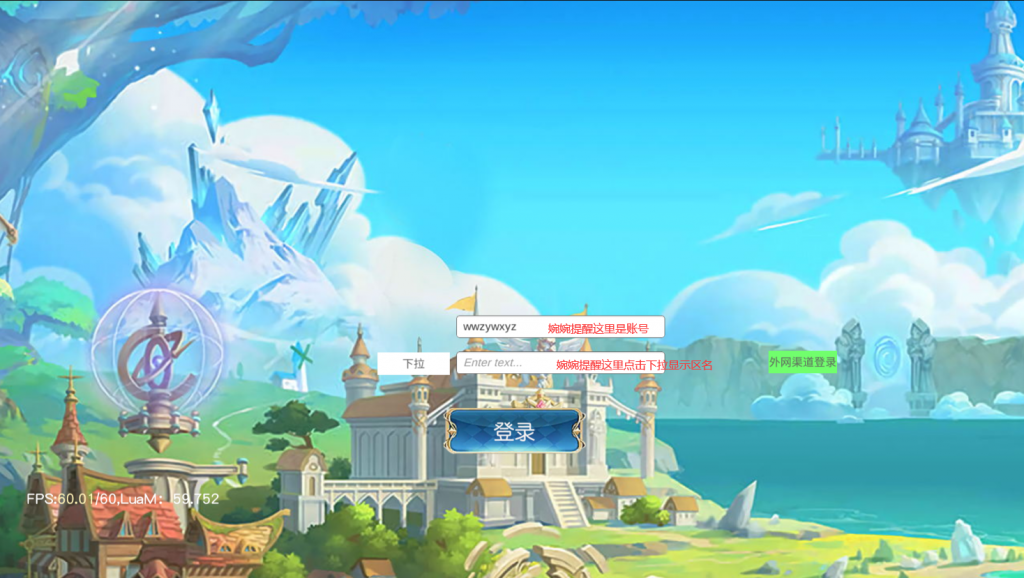 图片[6]-【契约轮回】2022婉婉整理服务端+单安卓客户端+运营/GM授权/玩家后台+客户端修改工具+视频教程