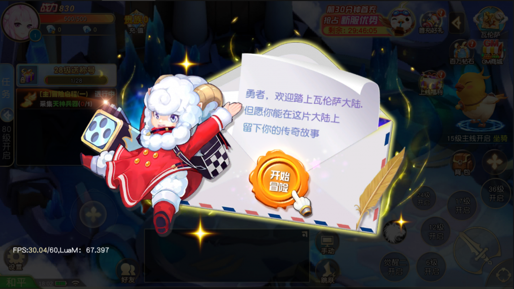 图片[10]-【契约轮回】2022婉婉整理服务端+单安卓客户端+运营/GM授权/玩家后台+客户端修改工具+视频教程