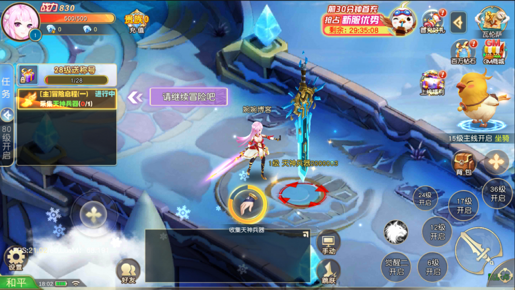 图片[11]-【契约轮回】2022婉婉整理服务端+单安卓客户端+运营/GM授权/玩家后台+客户端修改工具+视频教程