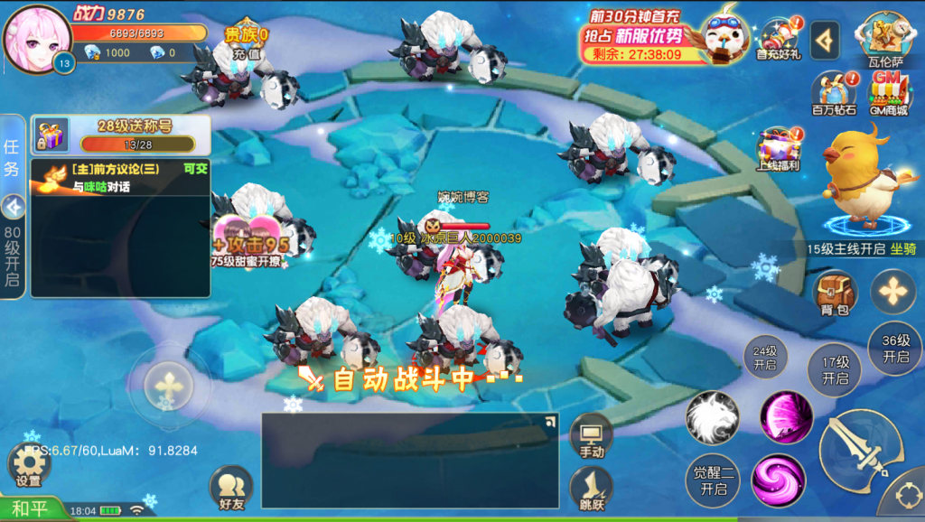 图片[14]-【契约轮回】2022婉婉整理服务端+单安卓客户端+运营/GM授权/玩家后台+客户端修改工具+视频教程