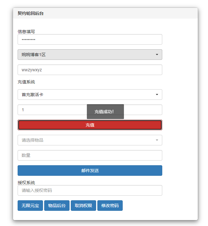 图片[4]-【契约轮回】2022婉婉整理服务端+单安卓客户端+运营/GM授权/玩家后台+客户端修改工具+视频教程