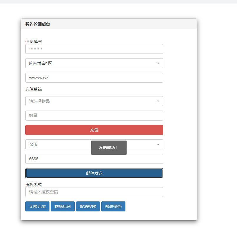 图片[17]-【契约轮回】2022婉婉整理服务端+单安卓客户端+运营/GM授权/玩家后台+客户端修改工具+视频教程