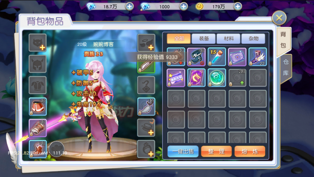 图片[21]-【契约轮回】2022婉婉整理服务端+单安卓客户端+运营/GM授权/玩家后台+客户端修改工具+视频教程