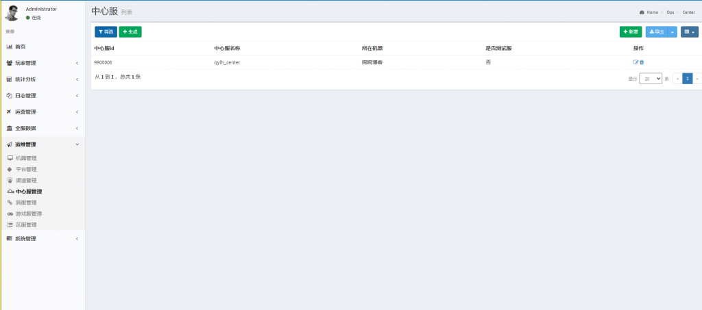 图片[3]-【契约轮回】2022婉婉整理服务端+单安卓客户端+运营/GM授权/玩家后台+客户端修改工具+视频教程