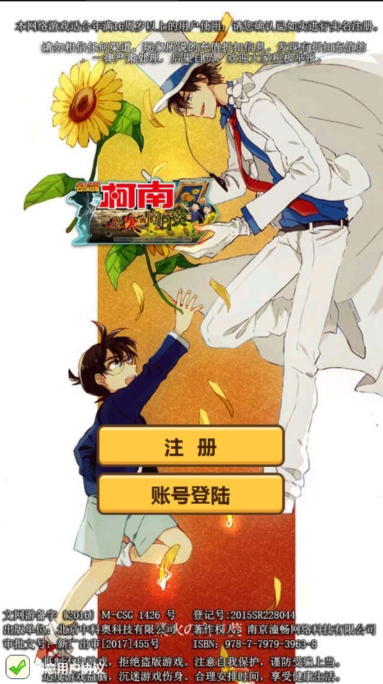 图片[6]-【名侦探柯南|卡牌】2022婉婉整理服务端+安卓苹果双端+运营后台+视频教程