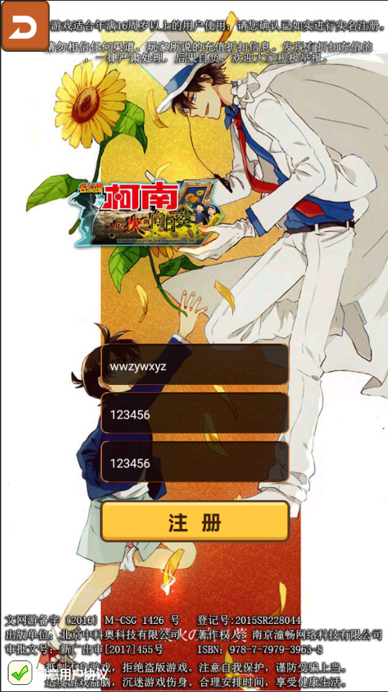 图片[7]-【名侦探柯南|卡牌】2022婉婉整理服务端+安卓苹果双端+运营后台+视频教程