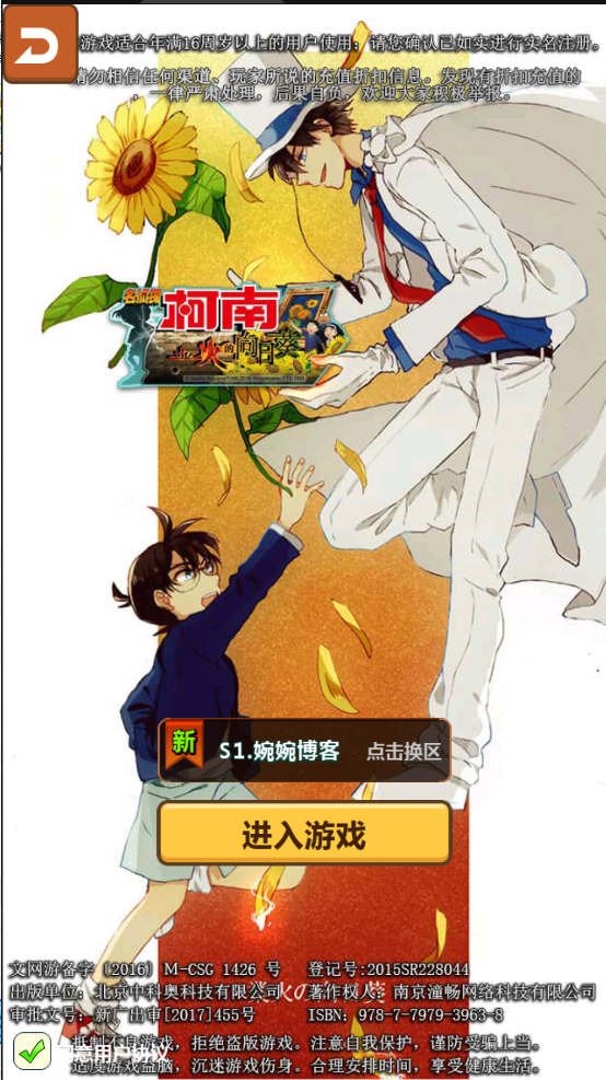 图片[8]-【名侦探柯南|卡牌】2022婉婉整理服务端+安卓苹果双端+运营后台+视频教程