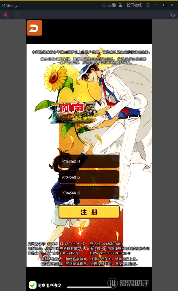 图片[26]-【名侦探柯南|卡牌】2022婉婉整理服务端+安卓苹果双端+运营后台+视频教程