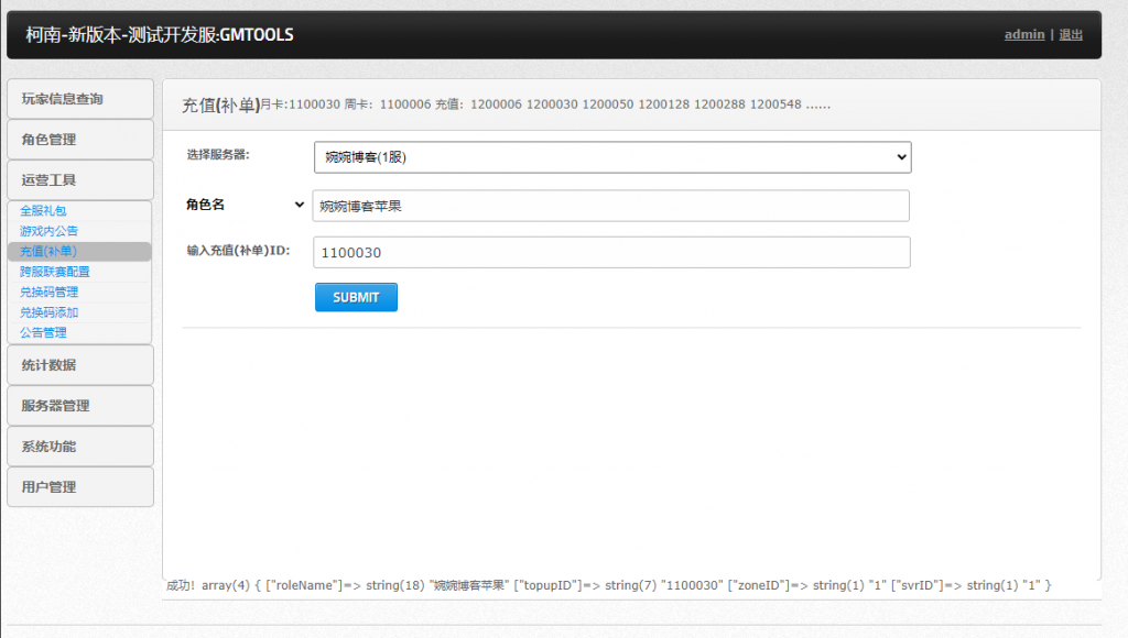 图片[2]-【名侦探柯南|卡牌】2022婉婉整理服务端+安卓苹果双端+运营后台+视频教程